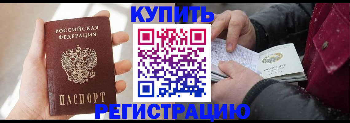 прописка законно в Киржаче