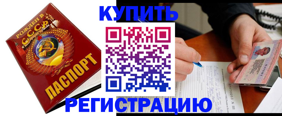 прописка ребенка в Киржаче