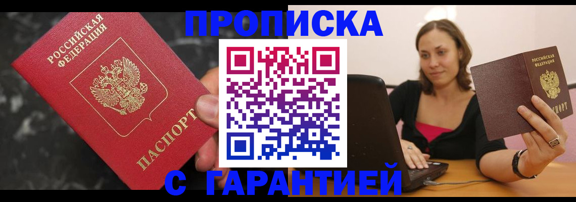 временная регистрация гарантия в Киржаче