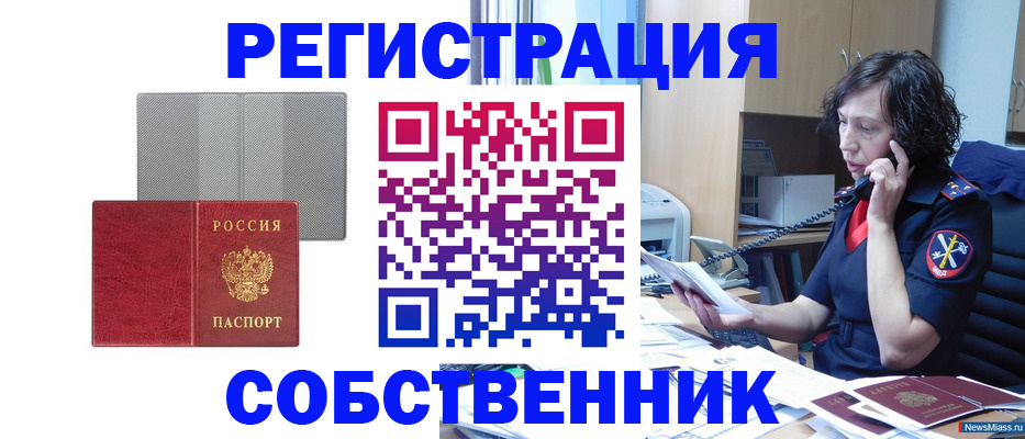 прописка для кредита в Киржаче