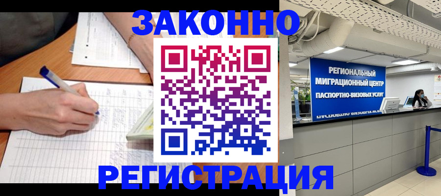 регистрация в Киржаче