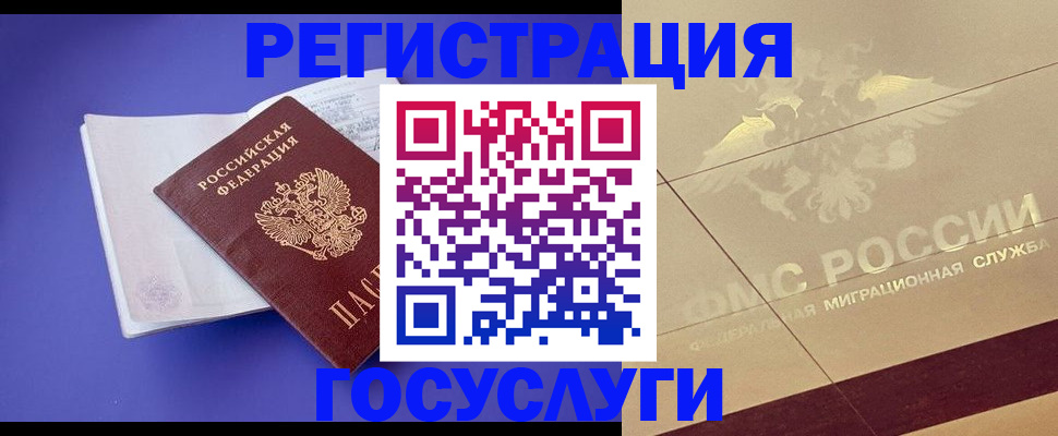 временная регистрация для всех в Киржаче