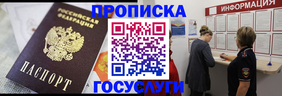 временная регистрация гарантия в Киржаче