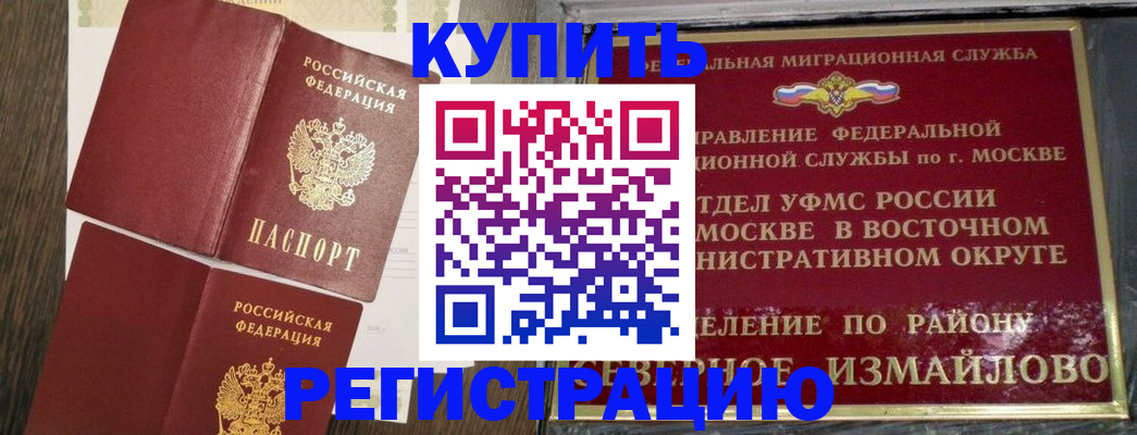 временная регистрация в Киржаче