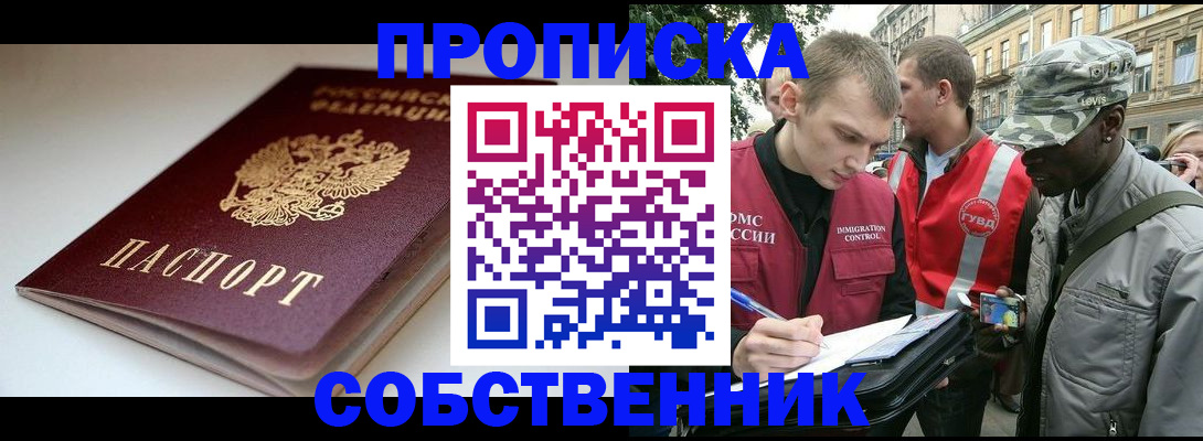 временная регистрация недорого в Киржаче